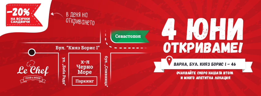 На 4 юни отваряме врати и в центъра на град Варна!