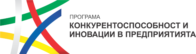 Програма Конкурентноспособност и иновации в предприятията